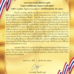 ผู้บริหารประกาศเจตนารมณ์การต่อต้านการทุจริต